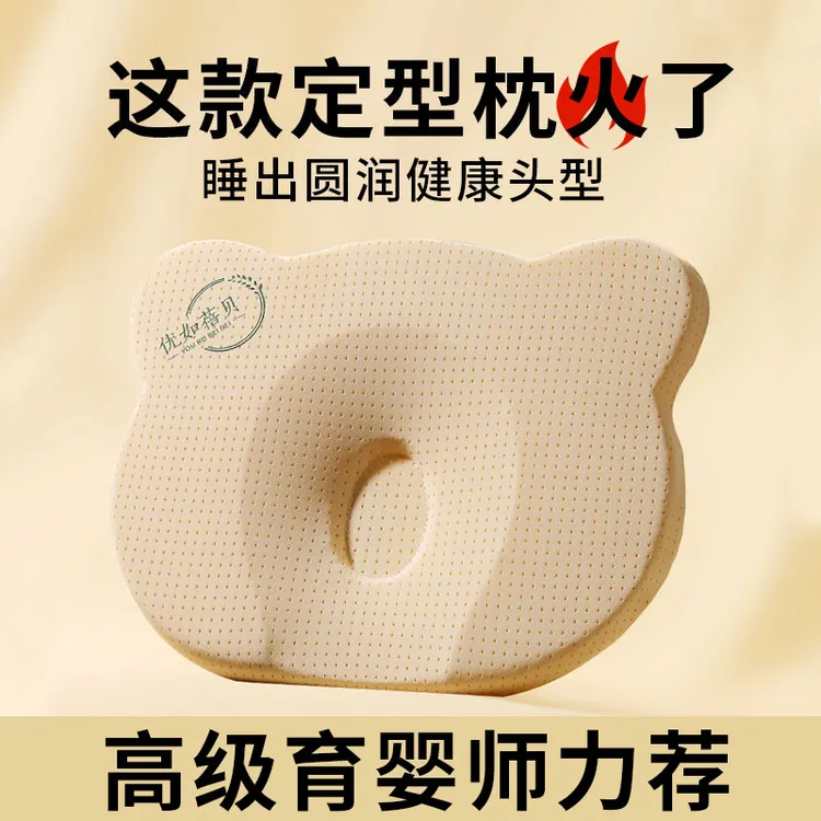 婴儿定型枕圆头0到6个月以上新生宝宝防偏头纠正矫正头型枕头硅胶