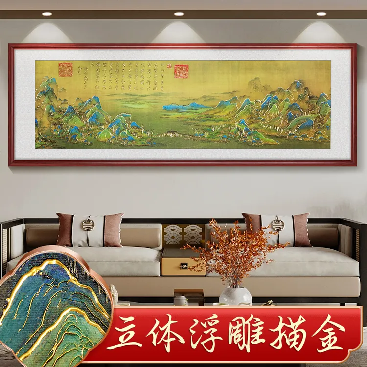 千里江山图立体浮雕茶室山水挂画客厅装饰画沙发背景墙办公室名画