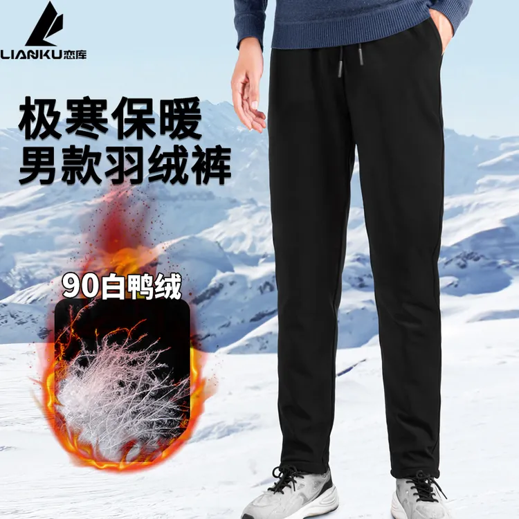 冬季外穿白鸭绒羽绒裤男款保暖休闲裤高腰加厚加绒防寒裤显瘦男士