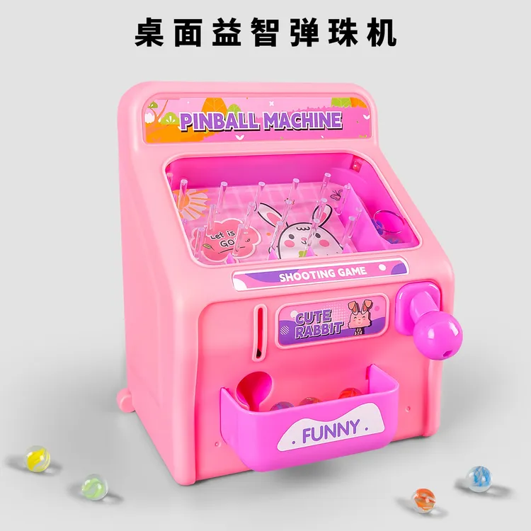 2025新款弹珠机益智类儿童玩具打弹珠游戏机亲子互动益智玩具桌游
