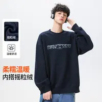 男大童加绒卫衣冬装2025新款初中生秋冬季衣服青少年大码休闲上衣