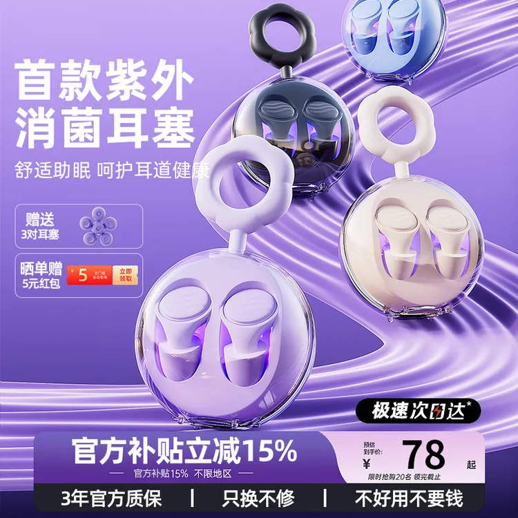 【央妈热推】低频降噪隔音耳塞睡眠神器不胀耳防噪音宿舍睡觉不伤耳