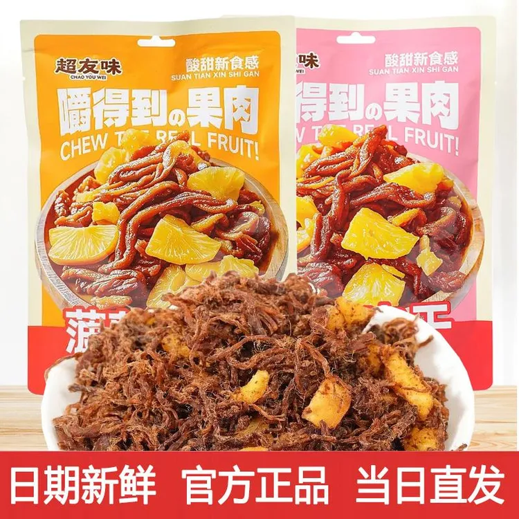 超友味白桃柠檬菠萝水果肉干手撕肉条配水果办公室休闲零食小吃
