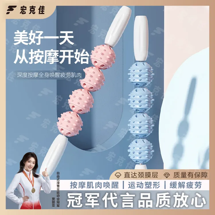 瘦腿按摩棒狼牙棒滚轴健身筋膜棒腿部肌肉放松滚轮小腿瑜伽拉伸器