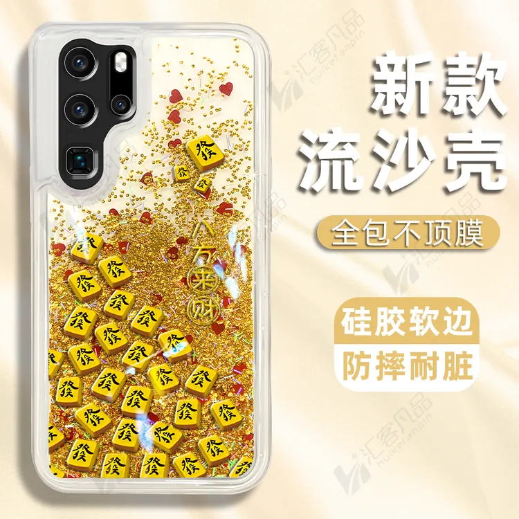 适用于华为p30pro手机壳发发发麻将新款流沙壳防摔保护套高级感