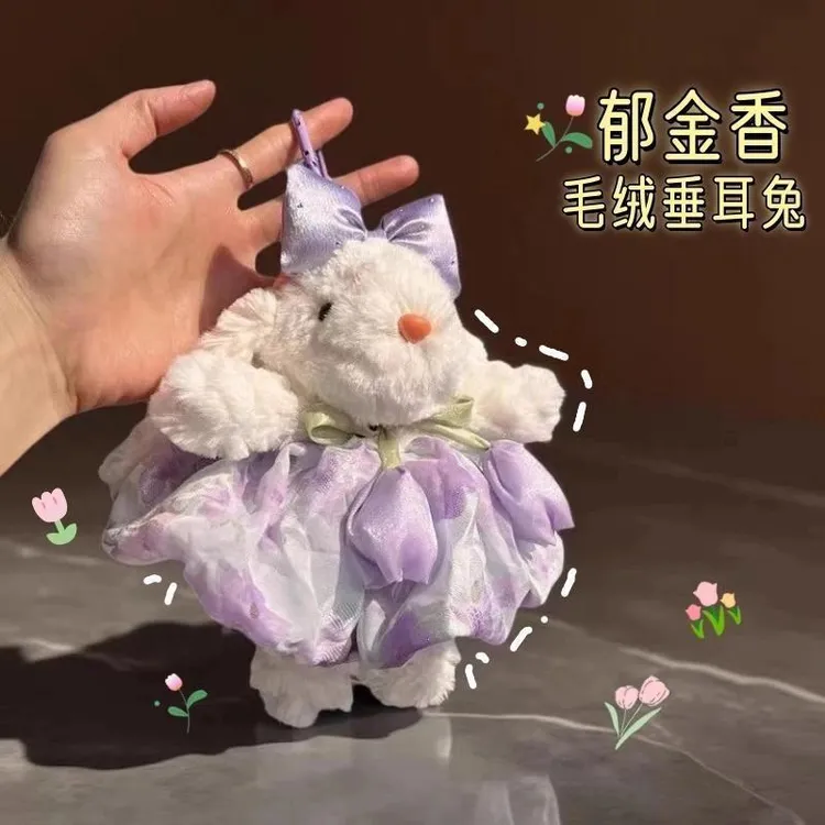 粉紫郁金香毛绒垂耳兔包包挂件卡通玩偶钥匙扣礼物百搭挂饰送女生
