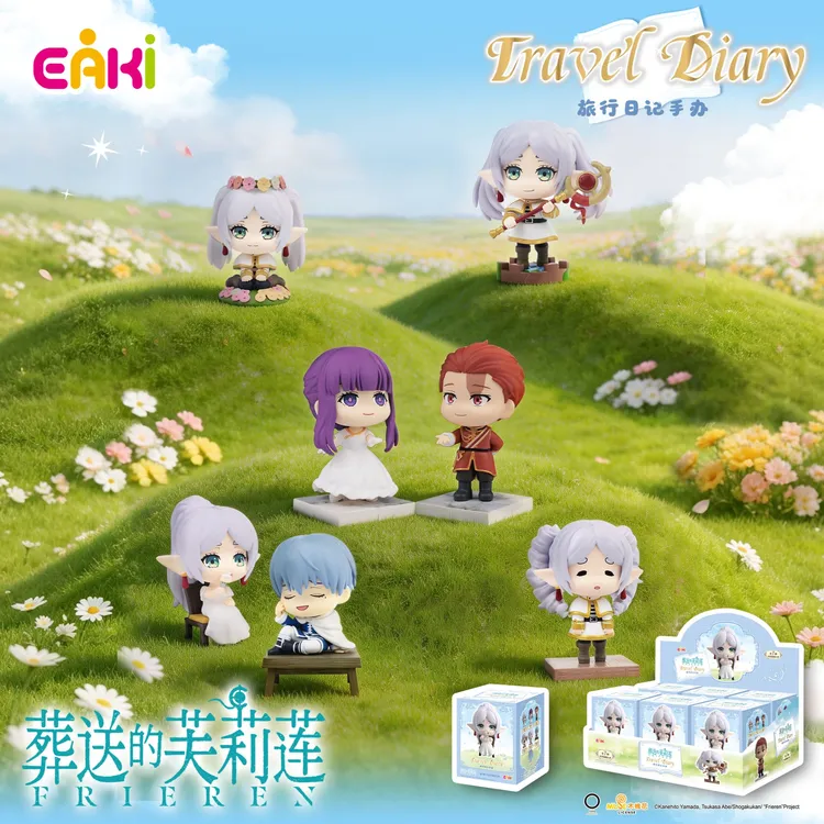 EAKI葬送的芙莉莲旅行日记手办盲盒公仔桌面车载摆件玩具生日礼物