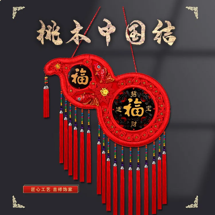 逍遥生活汇中国结挂件桃木民族风中国结玄关壁挂装饰品春节过年乔