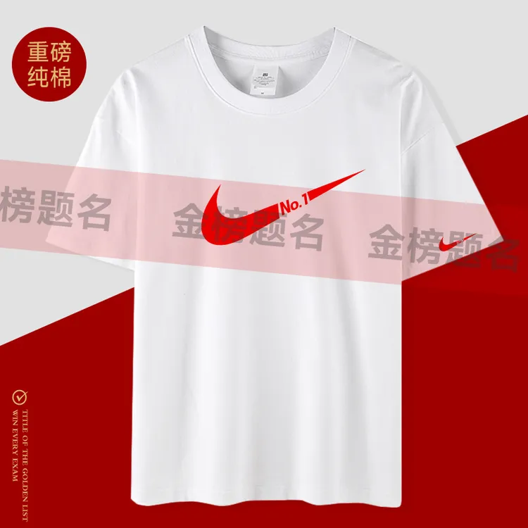 【中高考加油T恤】学生对勾全对满分送考纯棉舒适短袖男女同款