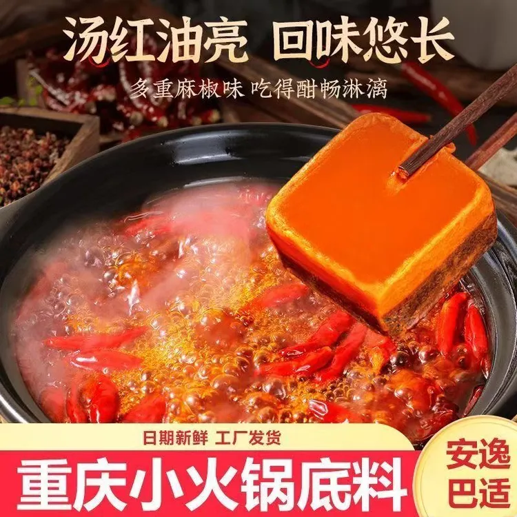 【试吃2块】17盒正宗重庆火锅底料香辣微麻辣烫调味料牛油块冒菜