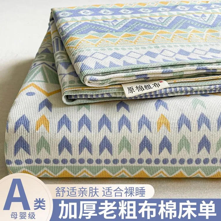 2025新款四季通用加厚老粗布床单单件三件套宿舍单人学生儿童被单