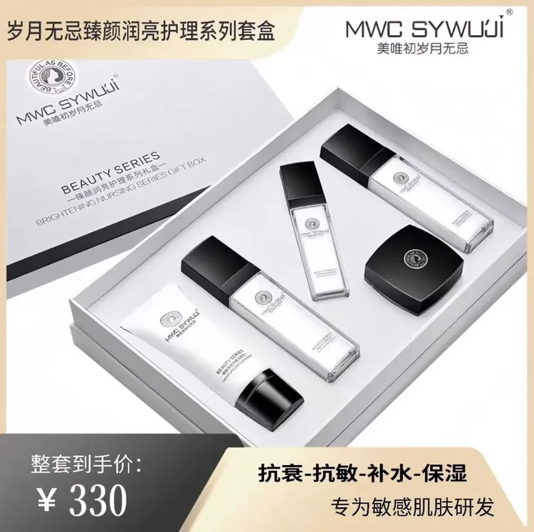臻颜护肤套装护肤套盒补水保湿清爽滋润修护水乳霜护肤品敏感肌