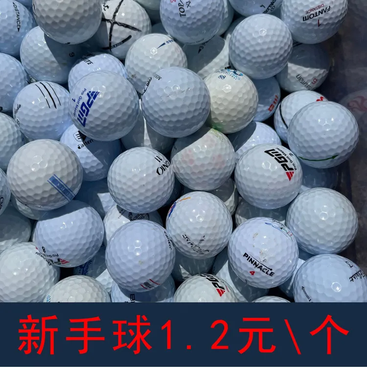 高尔夫球抖音高尔夫比赛新手球下场练习用球高尔夫团购