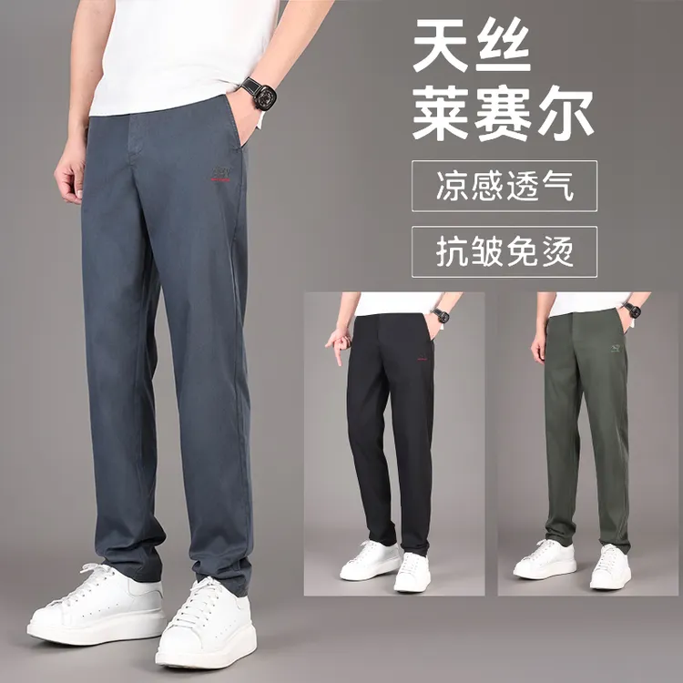 秋季莱赛尔天丝棉时尚男士高腰抗皱宽松休闲裤男裤直筒修身长裤