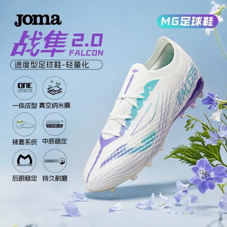 JOMA战隼2.0MG/TF透气防滑针织一体轻量化速度型足球战靴