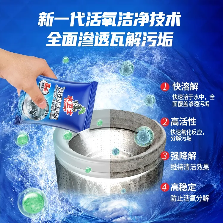 洗衣机槽清洁剂除异味去污去味通用除污海红清洁剂洗衣机槽清洁剂