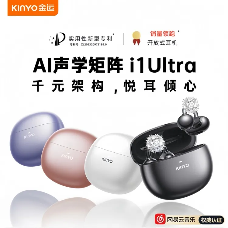 【专属】金运i1耳饰降噪kinyo蓝牙翻译耳夹式听力耳机苹果华为适用