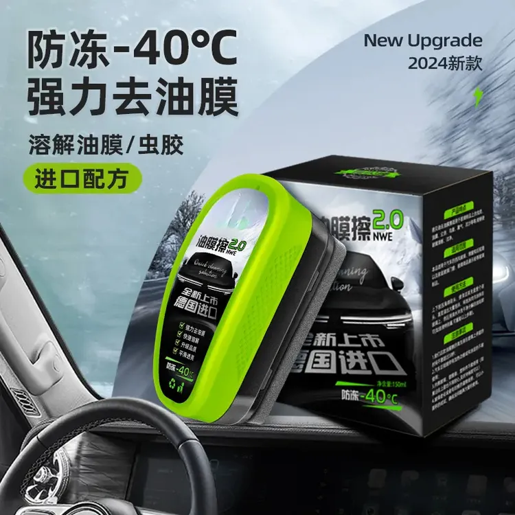 汽车防冻玻璃油膜擦前挡侧窗去除油去污镀膜镀晶强力去油膜FA3商品图