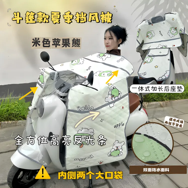 电动车挡风被夏季防晒防水全包斗篷式摩托车通用加大加宽防紫外线