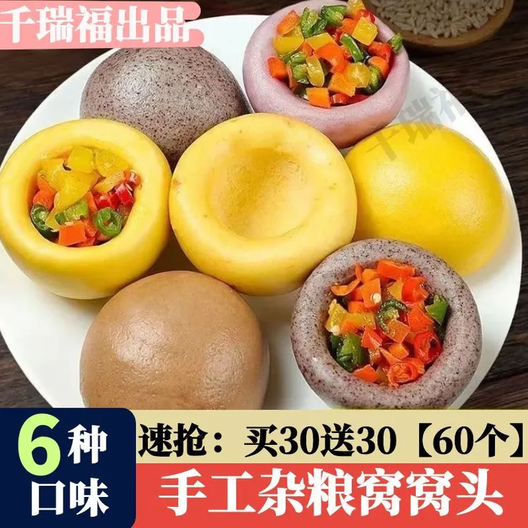 窝窝头杂粮包五谷杂粮馒头粗粮细作儿童早餐代餐主食面食速冻食品