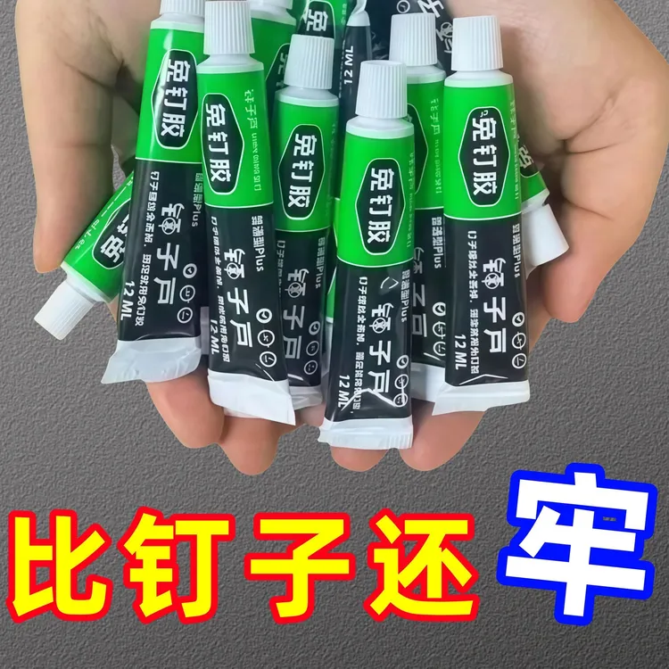 万能免钉胶强力胶高粘度牢固胶瓷砖厨卫墙面置物架卫生间代钉胶水