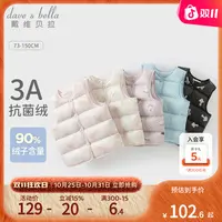 戴维贝拉童装儿童羽绒马甲外穿秋冬男童女童抗菌保暖排骨羽绒背心