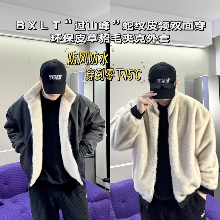 BXLT冬季“过山峰”蛇纹皮领双面穿情侣休闲防水防风加厚夹克外套