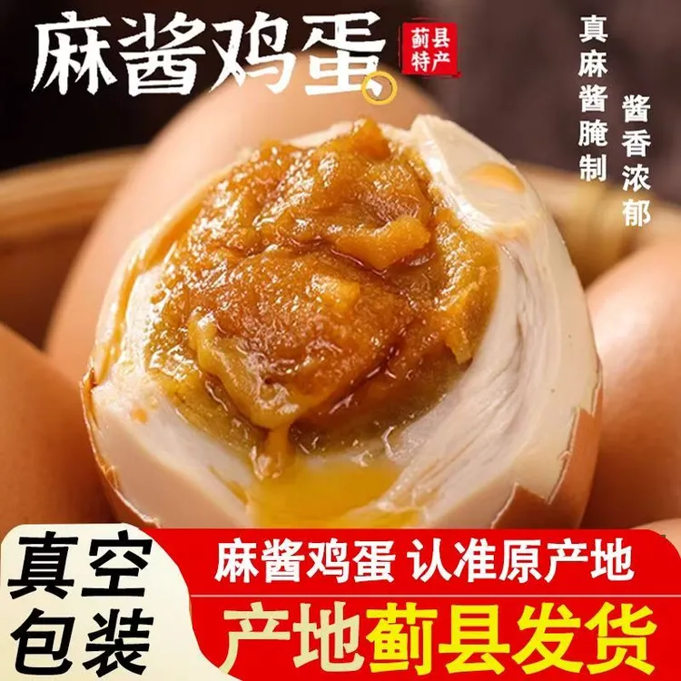 【买5送5 10枚装】五香麻酱鸡蛋天津蓟县特产蛋黄流油沙真空包装
