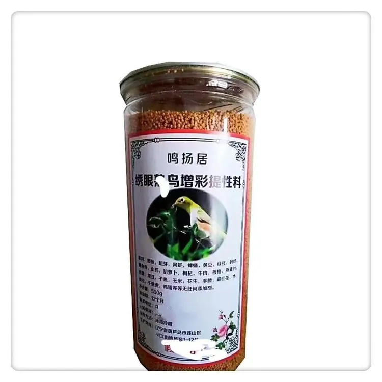 绣眼专用提性上性防水便颗粒饲料包邮