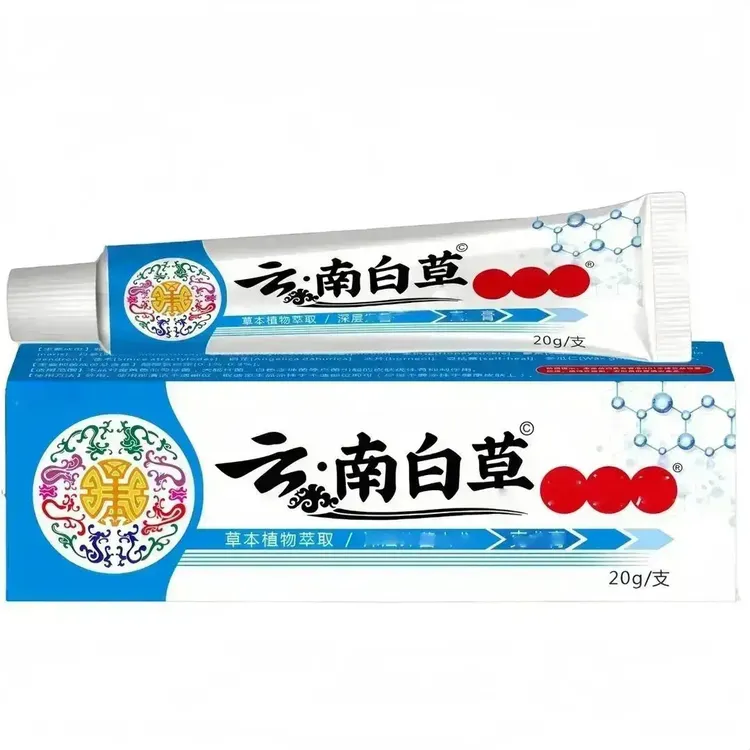 【云南白草】手足脖子腋下草本萃取温和外用膏家用舒缓涂抹JT-W