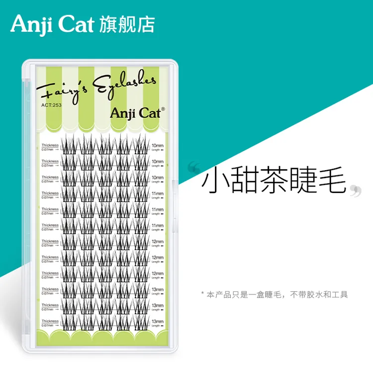 anjicat小甜茶睫毛日常网红款懒人分段式个人嫁接假睫毛混合装