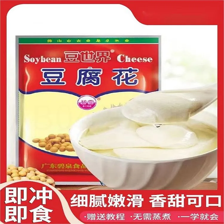 豆世界豆腐花速食豆花粉家用即食豆腐脑速溶豆腐花粉原味豆浆粉