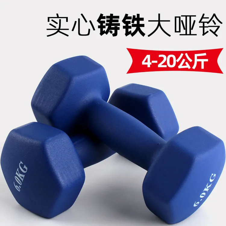 哑铃男女家用健身器材可调节实心铸铁全身锻炼专业级1到10kg