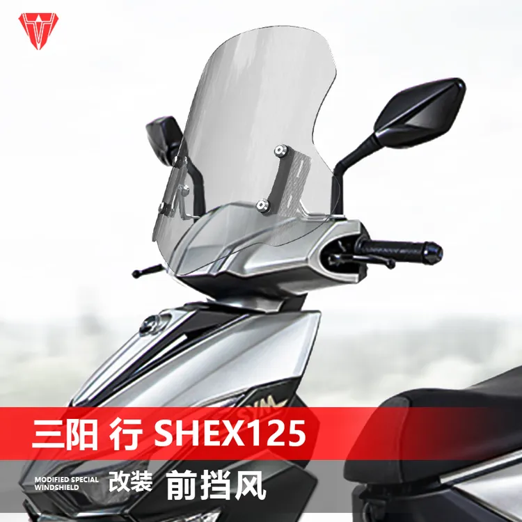 适用于三阳 行 SHEX125前风挡玻璃改装升降透明护胸挡风板配件