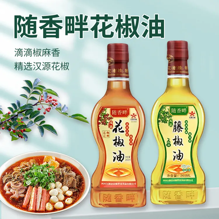 汉源随香畔花椒藤椒油265ml油正宗四川特产麻油凉拌火锅餐饮商用