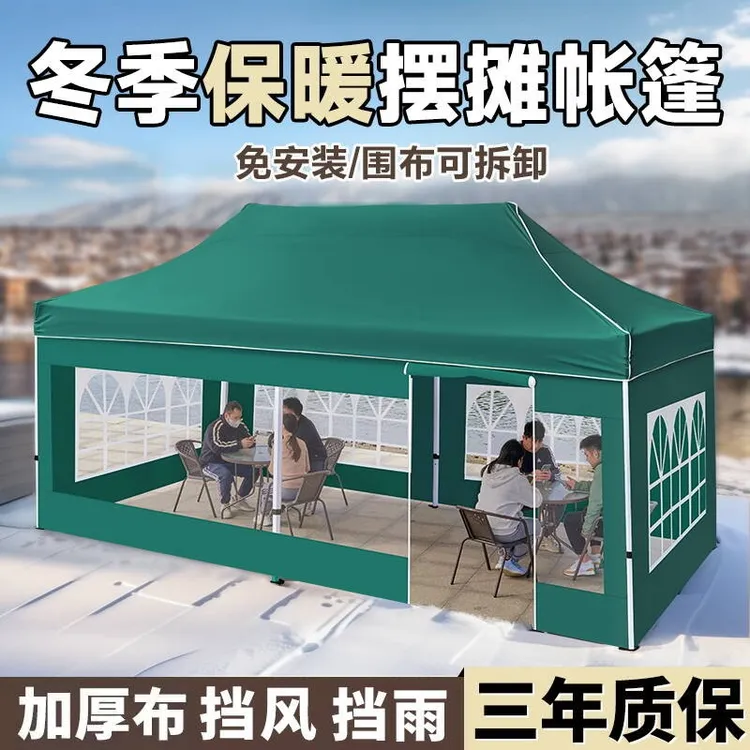 帐篷围布遮阳棚加厚四脚伞户外伸缩透明雨棚遮雨篷出摊摆摊用棚子