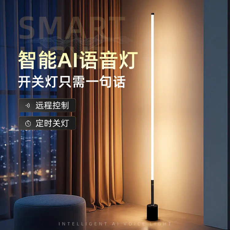 落地灯ins简约北欧led客厅现代轻奢卧室台灯床头灯墙角护眼氛围灯