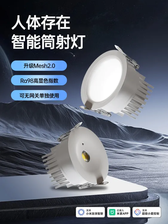 防眩光人体感应筒灯天花灯家用商用客厅led筒灯嵌入式无主灯照明