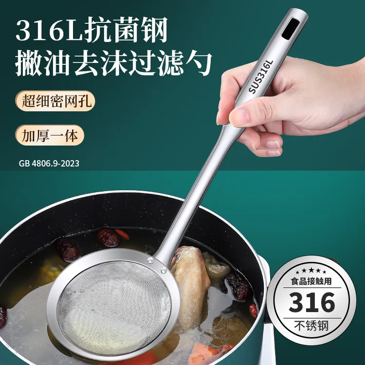 加厚打沫勺316不锈钢漏勺家用厨房细密撇油勺火锅撇浮沫隔油勺