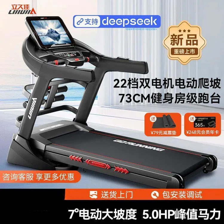 立久佳X9跑步机家用款健身房静音爬坡可折叠高档跑步机大型加宽
