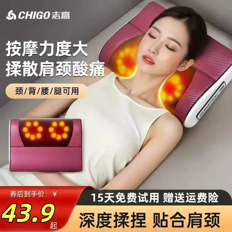 【工厂直销】志高肩颈椎按摩器颈背腰腿部多功能按摩枕按摩仪斜方肌