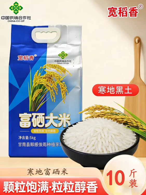 富硒大米5kg东北寒地宽稻香牌手提袋装米营养软糯