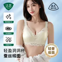 琥珀流光洁思 桑蚕丝流光缎面洞洞杯透气内衣聚拢收副乳舒适文胸