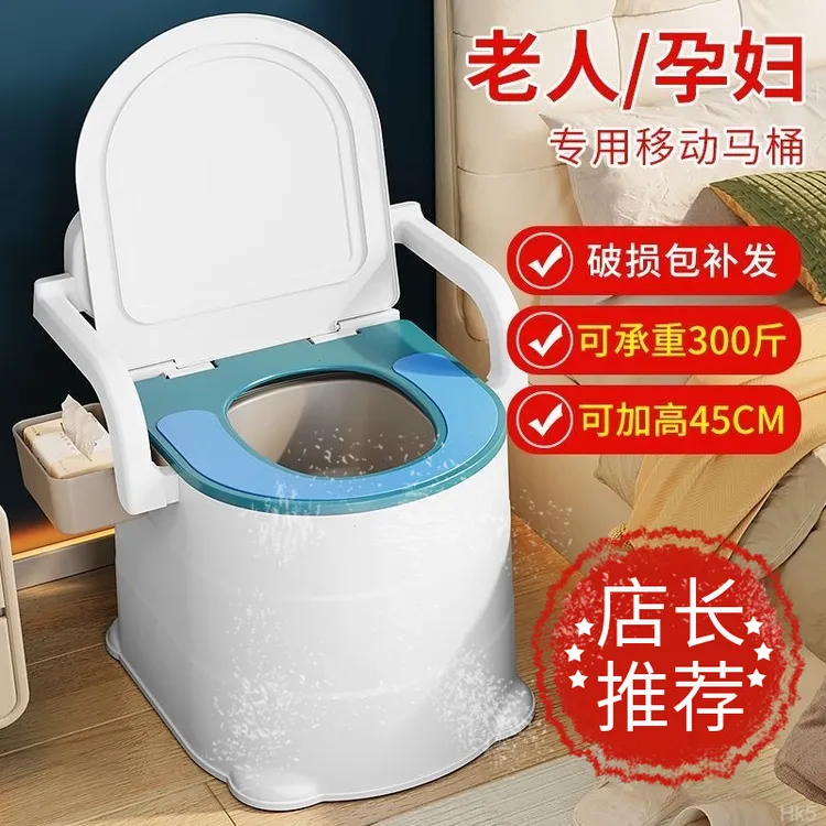 孕妇家用便桶老年人卧室床边坐便器老人移动马桶成人可室内上厕所