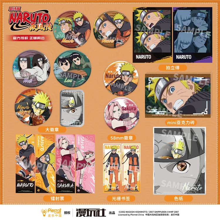 漫玩社 正版 火影忍者剧场版鸣人将死鸣人樱徽章拍立得砖动漫周边