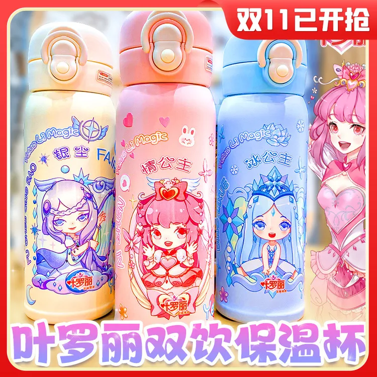 叶罗丽儿童保温杯女孩女童316高颜值小学生上学专用吸管水壶水杯