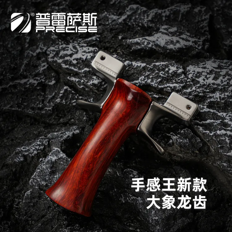 木柄龙齿大象扁皮弹弓不锈钢快压大威力成人有架精准户外射击