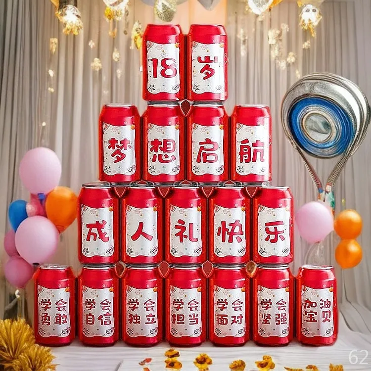 金榜题名可乐贴纸18岁成人礼仪式感装饰谢师宴毕业典礼庆祝活动