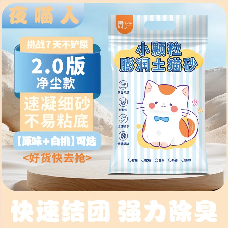 小颗粒猫砂20斤猫砂膨润土除臭猫砂祛味10斤养猫用品批发矿砂