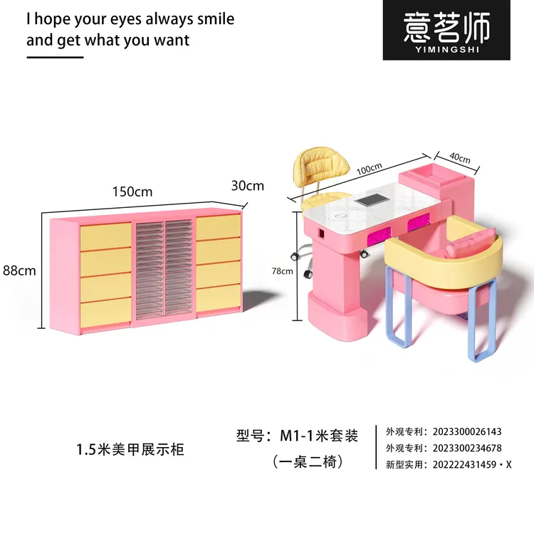 YIMINGSHI/意茗师M1多巴胺美甲桌椅套装大功率吸尘器烤灯颜色定制